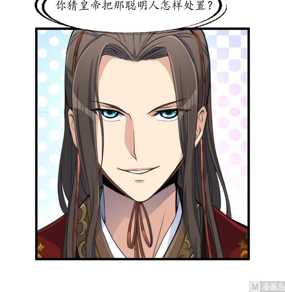 庶女有毒之锦绣未央韩漫全集-第179话 劝你离我远点无删减无遮挡章节图片 