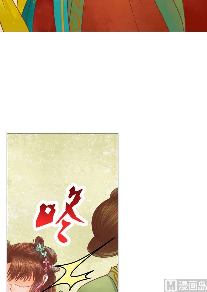庶女有毒之锦绣未央韩漫全集-第18话 李潇然无删减无遮挡章节图片 