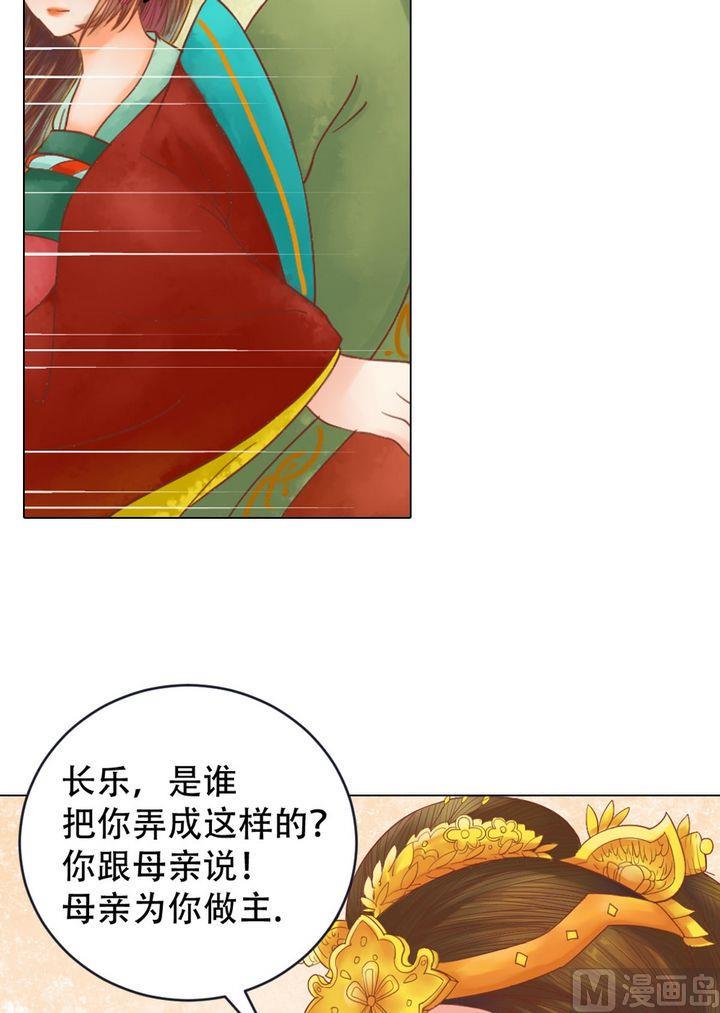 庶女有毒之锦绣未央韩漫全集-第18话 李潇然无删减无遮挡章节图片 