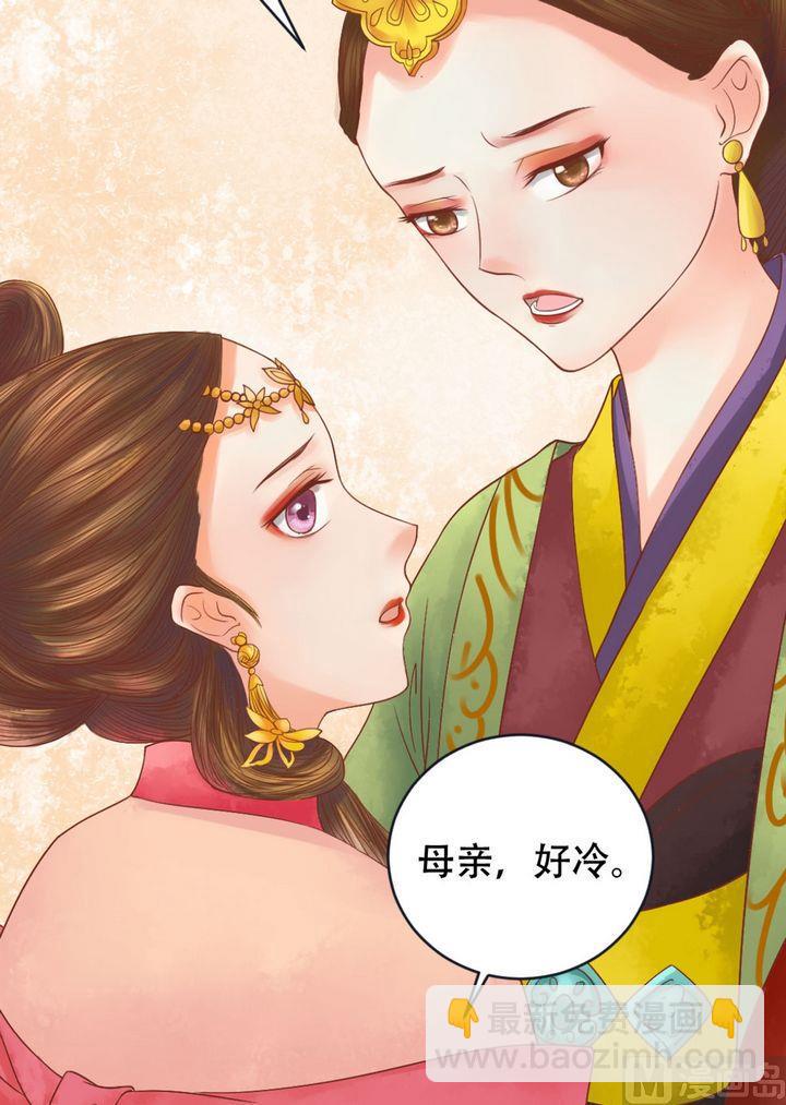 庶女有毒之锦绣未央韩漫全集-第18话 李潇然无删减无遮挡章节图片 