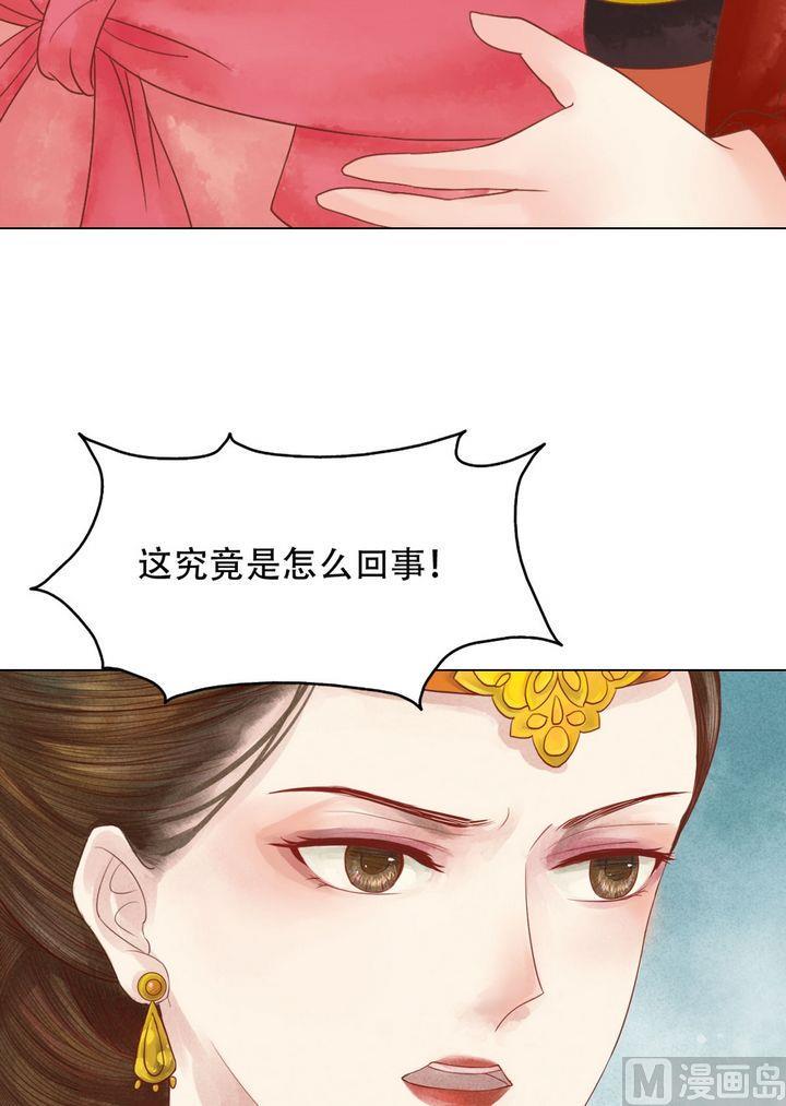 庶女有毒之锦绣未央韩漫全集-第18话 李潇然无删减无遮挡章节图片 