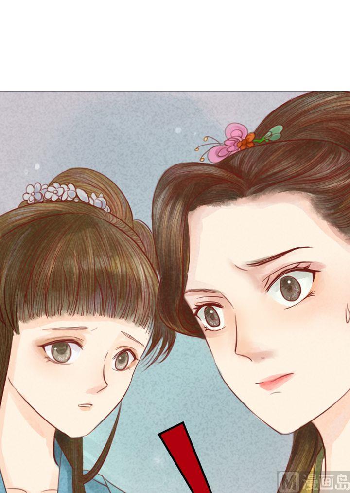庶女有毒之锦绣未央韩漫全集-第18话 李潇然无删减无遮挡章节图片 