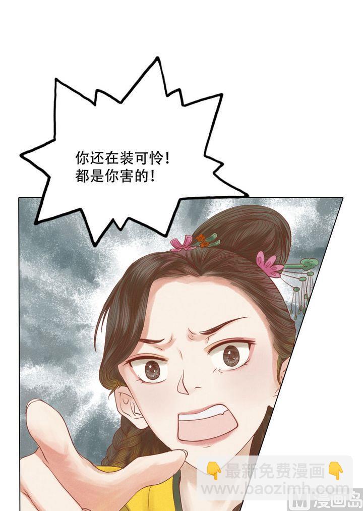 庶女有毒之锦绣未央韩漫全集-第18话 李潇然无删减无遮挡章节图片 