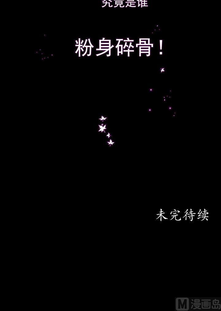 庶女有毒之锦绣未央韩漫全集-第18话 李潇然无删减无遮挡章节图片 