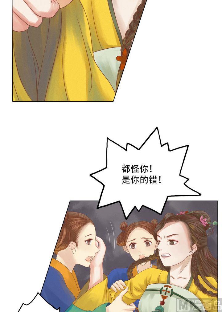 庶女有毒之锦绣未央韩漫全集-第18话 李潇然无删减无遮挡章节图片 