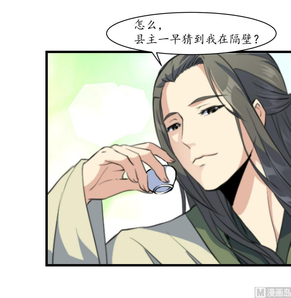庶女有毒之锦绣未央韩漫全集-第180话 取信的凭证无删减无遮挡章节图片 