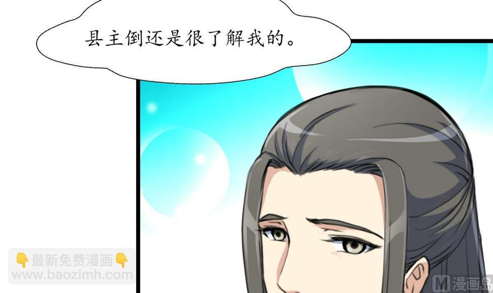 庶女有毒之锦绣未央韩漫全集-第180话 取信的凭证无删减无遮挡章节图片 