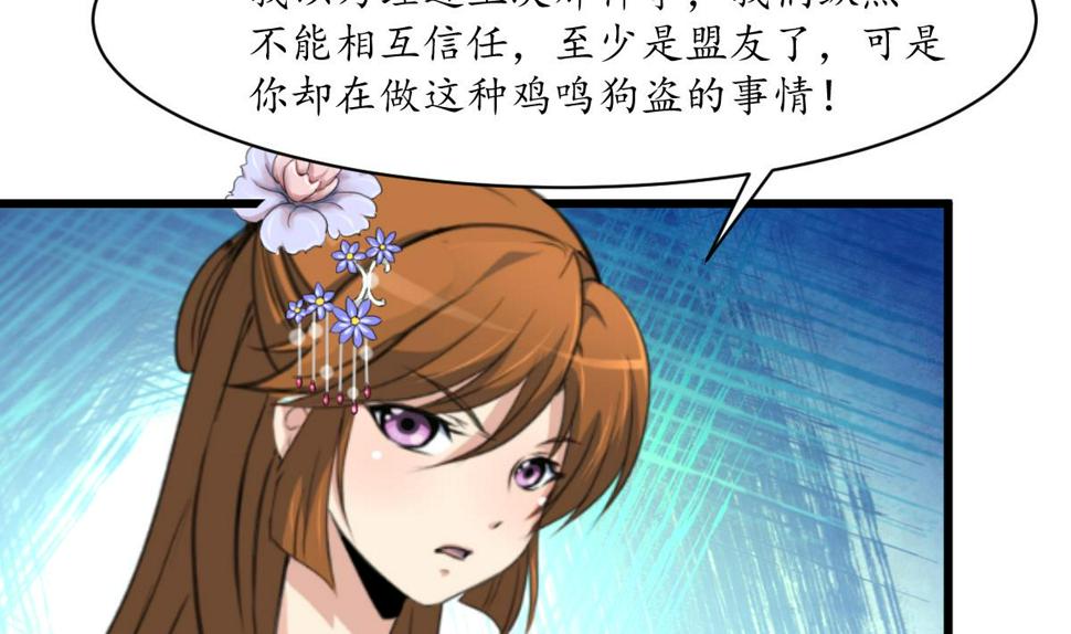 庶女有毒之锦绣未央韩漫全集-第180话 取信的凭证无删减无遮挡章节图片 