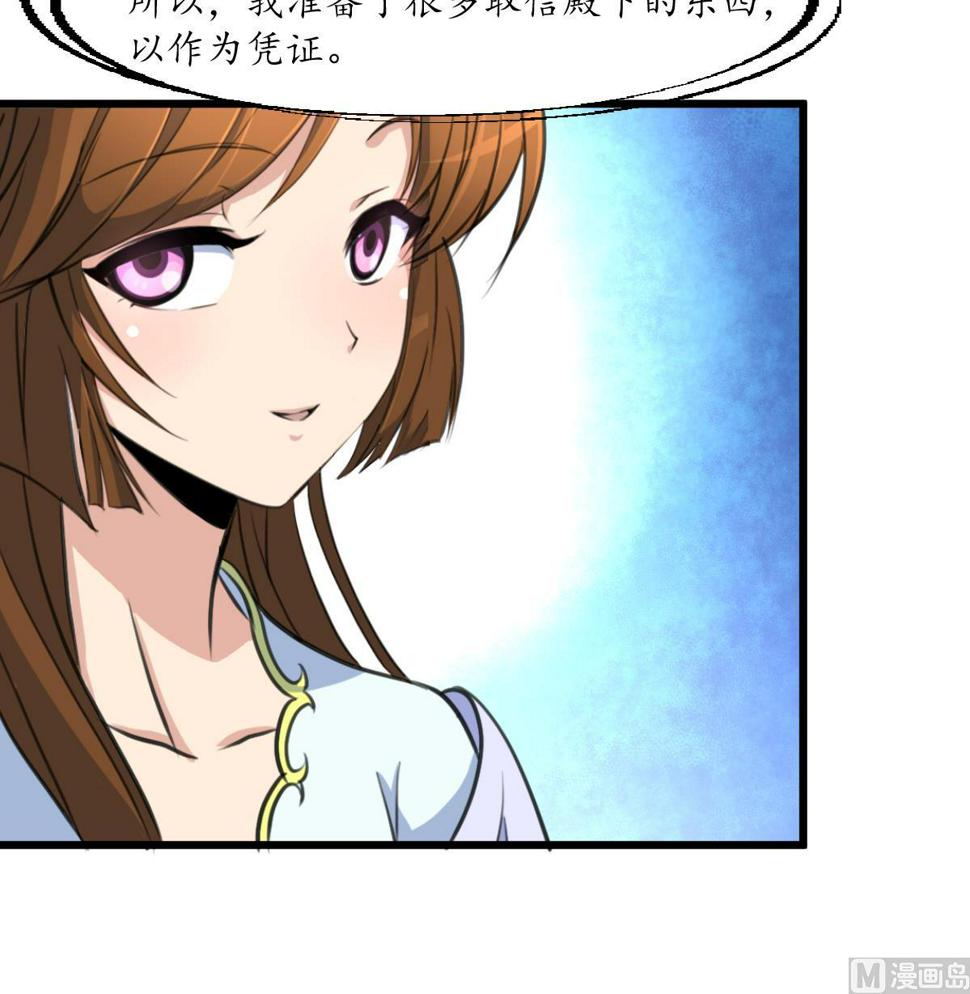庶女有毒之锦绣未央韩漫全集-第180话 取信的凭证无删减无遮挡章节图片 