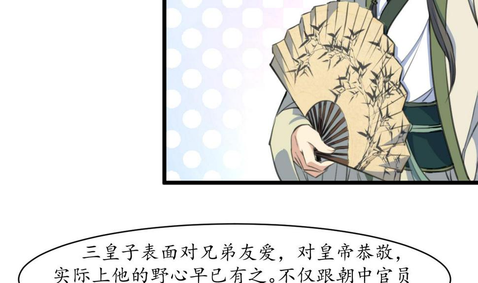 庶女有毒之锦绣未央韩漫全集-第180话 取信的凭证无删减无遮挡章节图片 