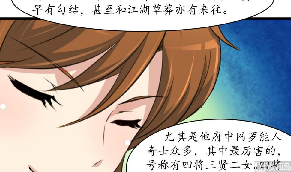 庶女有毒之锦绣未央韩漫全集-第180话 取信的凭证无删减无遮挡章节图片 