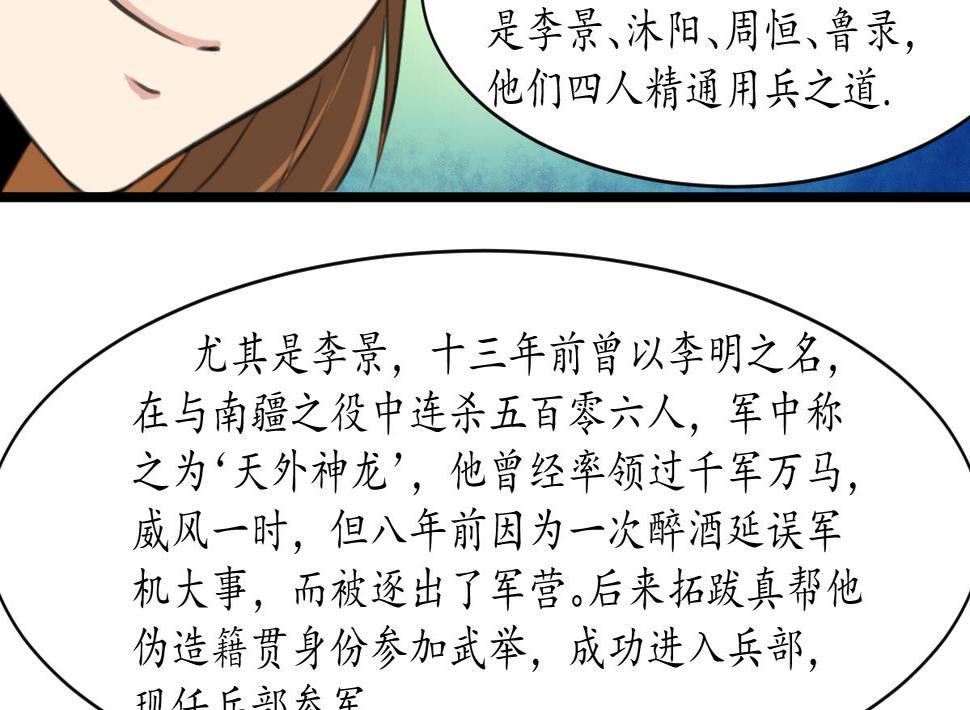 庶女有毒之锦绣未央韩漫全集-第180话 取信的凭证无删减无遮挡章节图片 