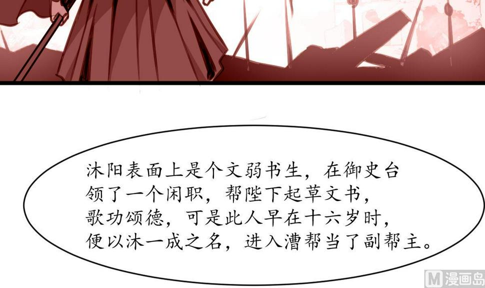 庶女有毒之锦绣未央韩漫全集-第180话 取信的凭证无删减无遮挡章节图片 