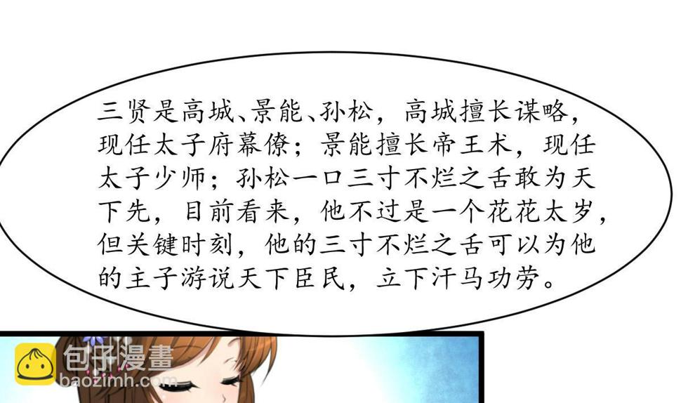 庶女有毒之锦绣未央韩漫全集-第180话 取信的凭证无删减无遮挡章节图片 