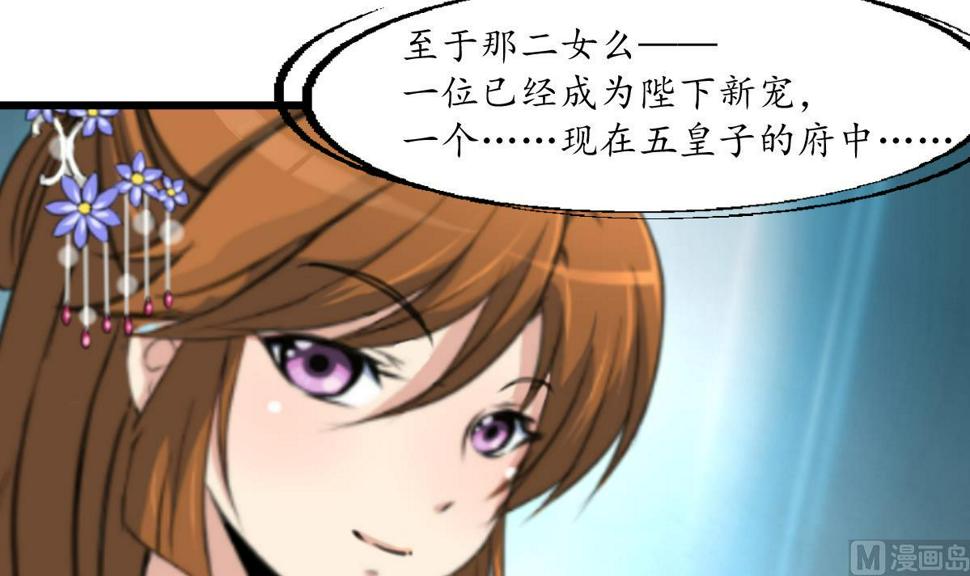 庶女有毒之锦绣未央韩漫全集-第180话 取信的凭证无删减无遮挡章节图片 