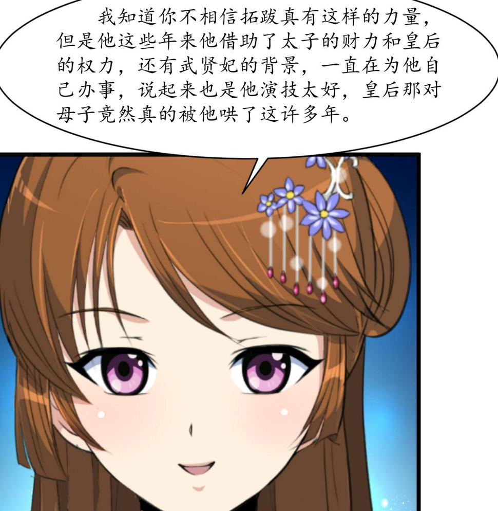 庶女有毒之锦绣未央韩漫全集-第180话 取信的凭证无删减无遮挡章节图片 