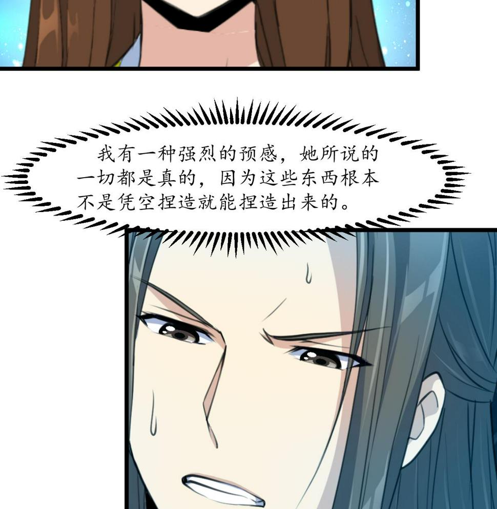 庶女有毒之锦绣未央韩漫全集-第180话 取信的凭证无删减无遮挡章节图片 