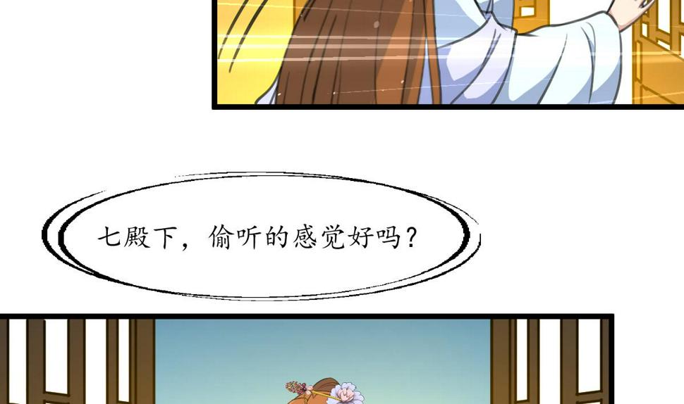 庶女有毒之锦绣未央韩漫全集-第180话 取信的凭证无删减无遮挡章节图片 
