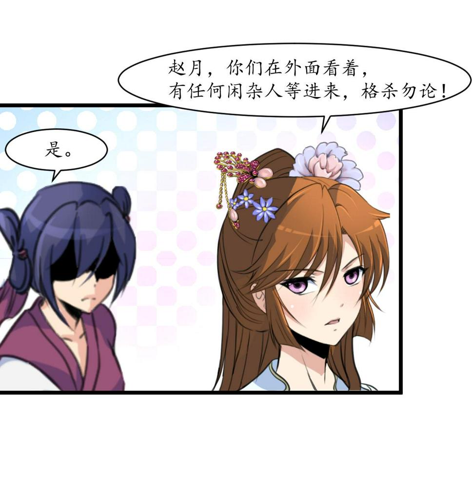 庶女有毒之锦绣未央韩漫全集-第180话 取信的凭证无删减无遮挡章节图片 