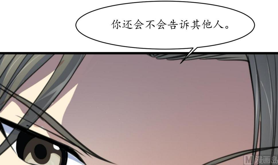 庶女有毒之锦绣未央韩漫全集-第181话 这个人情我记住了无删减无遮挡章节图片 