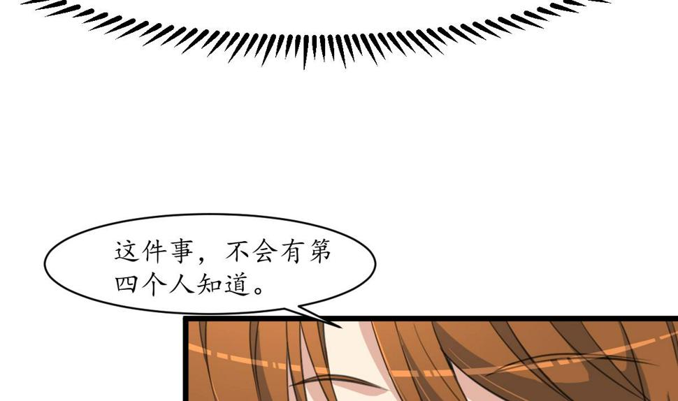 庶女有毒之锦绣未央韩漫全集-第181话 这个人情我记住了无删减无遮挡章节图片 