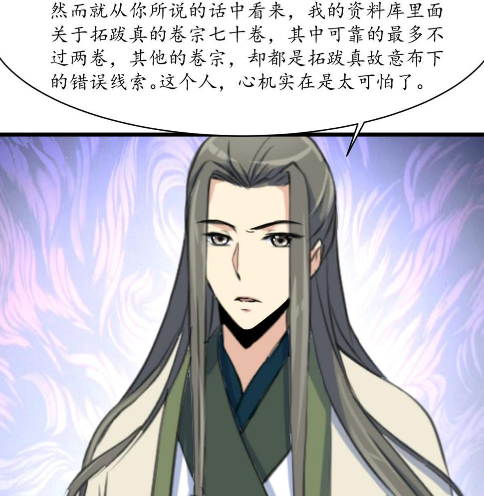 庶女有毒之锦绣未央韩漫全集-第181话 这个人情我记住了无删减无遮挡章节图片 