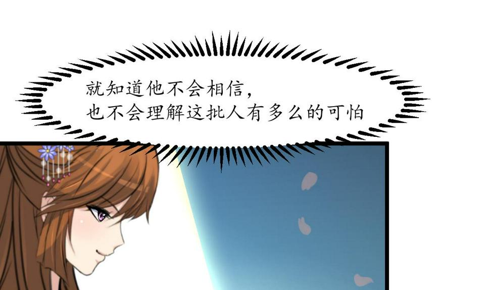 庶女有毒之锦绣未央韩漫全集-第181话 这个人情我记住了无删减无遮挡章节图片 