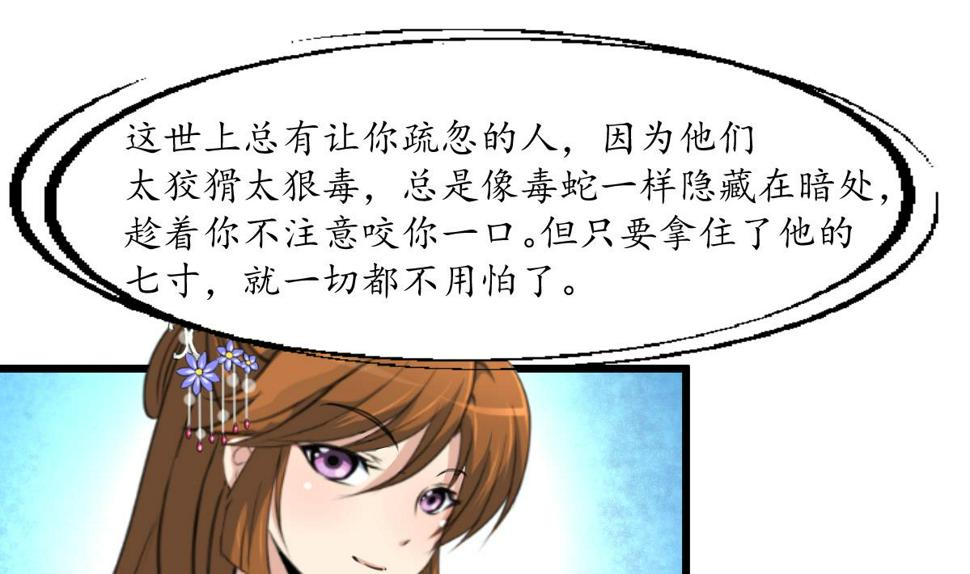 庶女有毒之锦绣未央韩漫全集-第181话 这个人情我记住了无删减无遮挡章节图片 