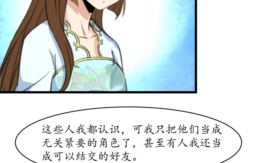 庶女有毒之锦绣未央韩漫全集-第181话 这个人情我记住了无删减无遮挡章节图片 