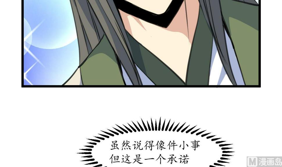 庶女有毒之锦绣未央韩漫全集-第181话 这个人情我记住了无删减无遮挡章节图片 