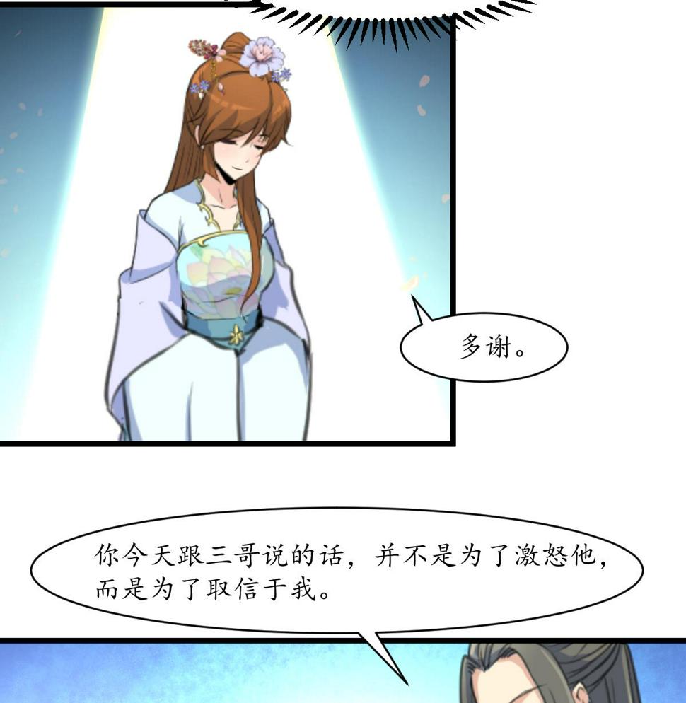 庶女有毒之锦绣未央韩漫全集-第181话 这个人情我记住了无删减无遮挡章节图片 