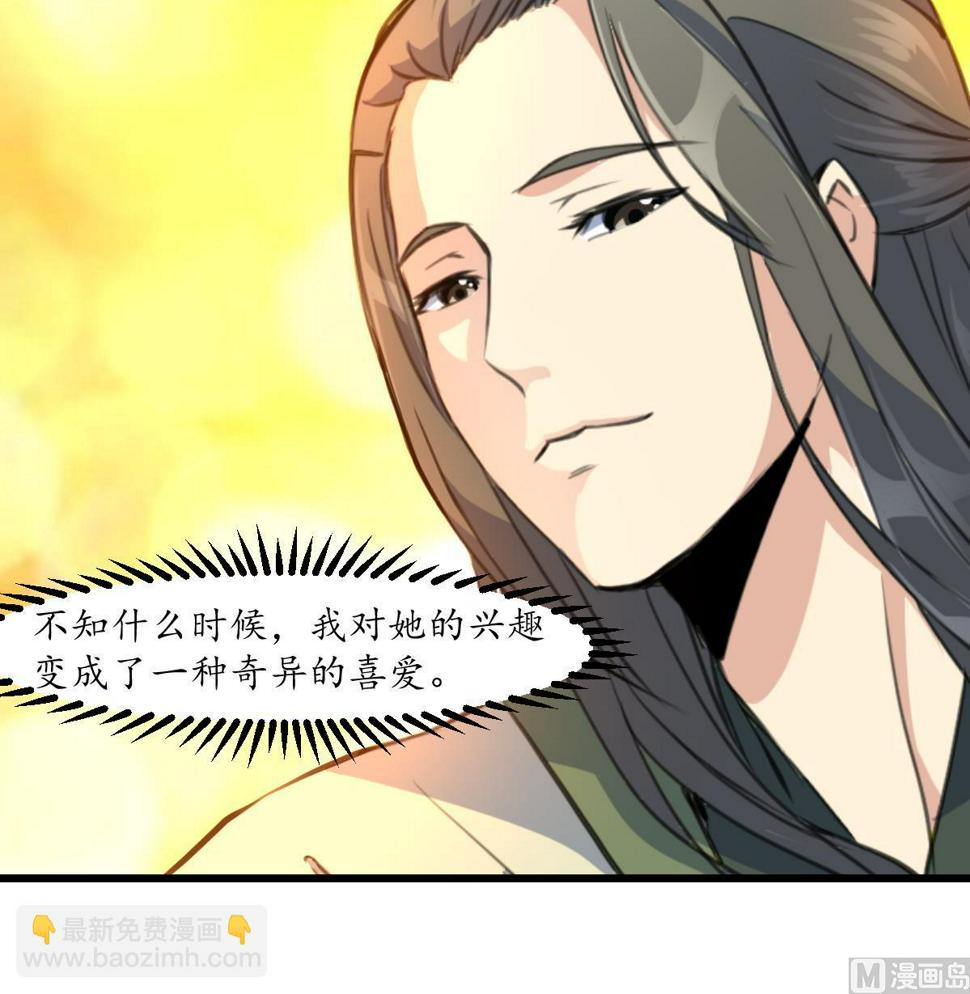 庶女有毒之锦绣未央韩漫全集-第181话 这个人情我记住了无删减无遮挡章节图片 