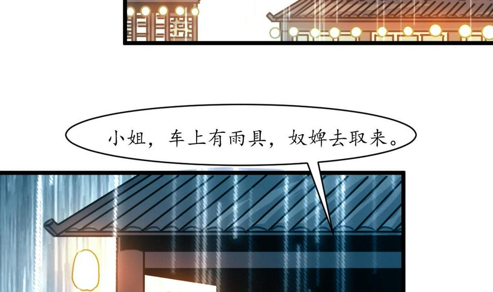 庶女有毒之锦绣未央韩漫全集-第181话 这个人情我记住了无删减无遮挡章节图片 