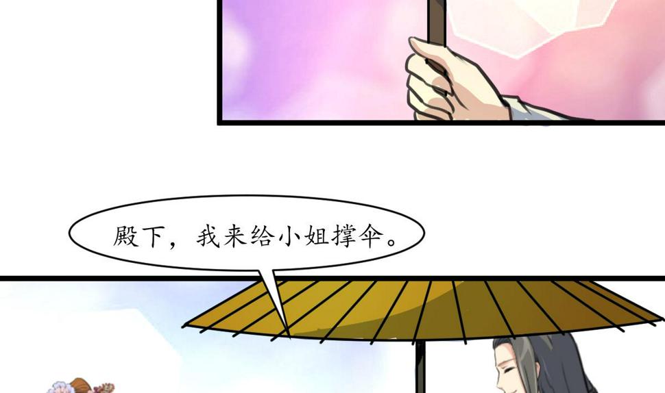 庶女有毒之锦绣未央韩漫全集-第181话 这个人情我记住了无删减无遮挡章节图片 