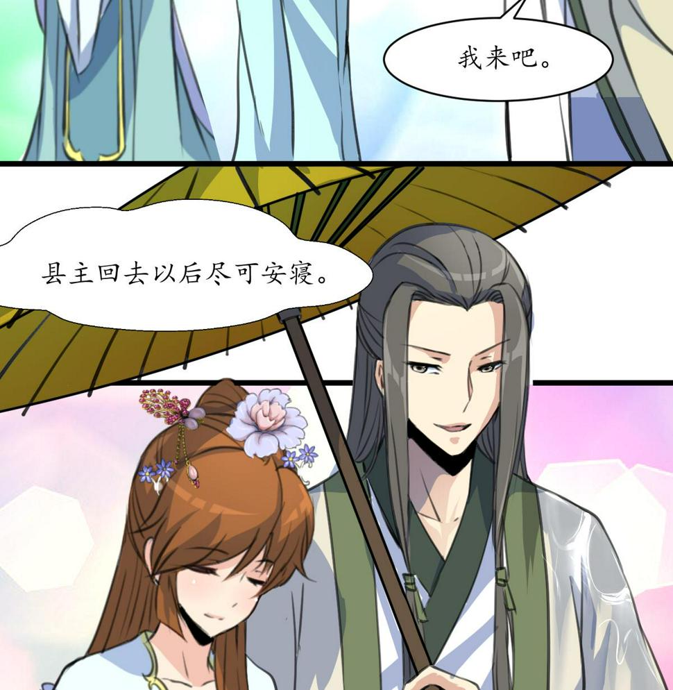 庶女有毒之锦绣未央韩漫全集-第181话 这个人情我记住了无删减无遮挡章节图片 