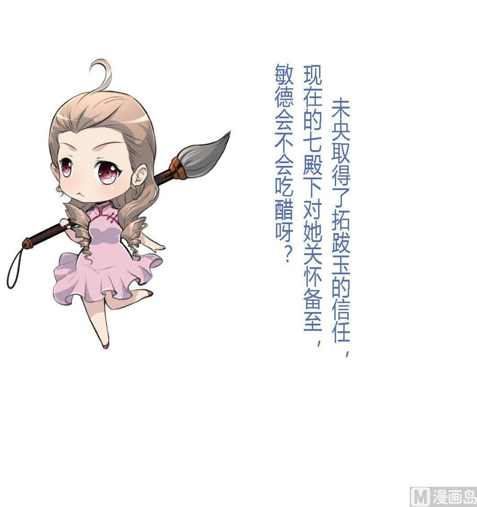 庶女有毒之锦绣未央韩漫全集-第181话 这个人情我记住了无删减无遮挡章节图片 