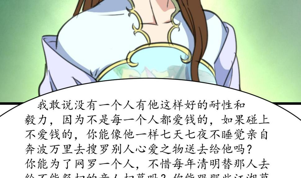 庶女有毒之锦绣未央韩漫全集-第181话 这个人情我记住了无删减无遮挡章节图片 