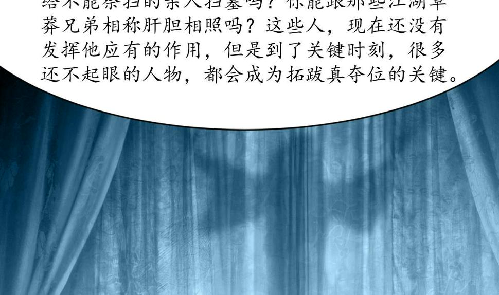 庶女有毒之锦绣未央韩漫全集-第181话 这个人情我记住了无删减无遮挡章节图片 