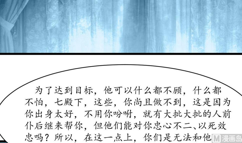 庶女有毒之锦绣未央韩漫全集-第181话 这个人情我记住了无删减无遮挡章节图片 