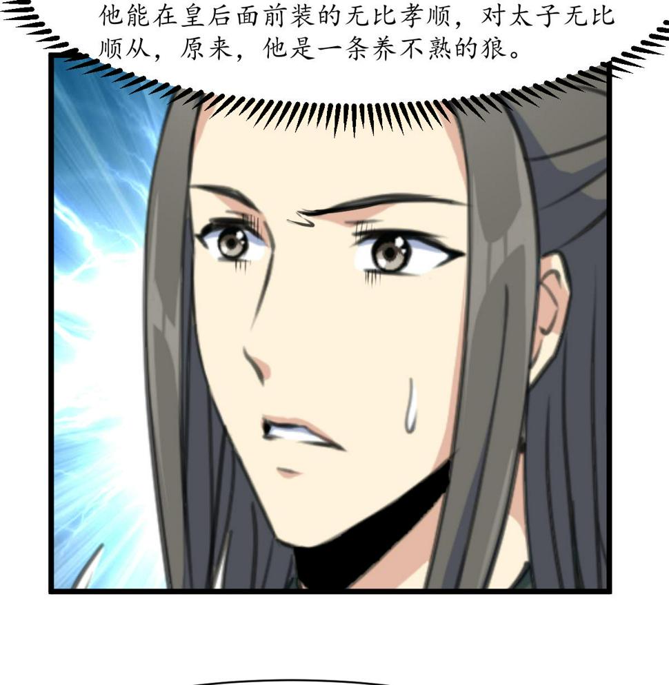 庶女有毒之锦绣未央韩漫全集-第181话 这个人情我记住了无删减无遮挡章节图片 
