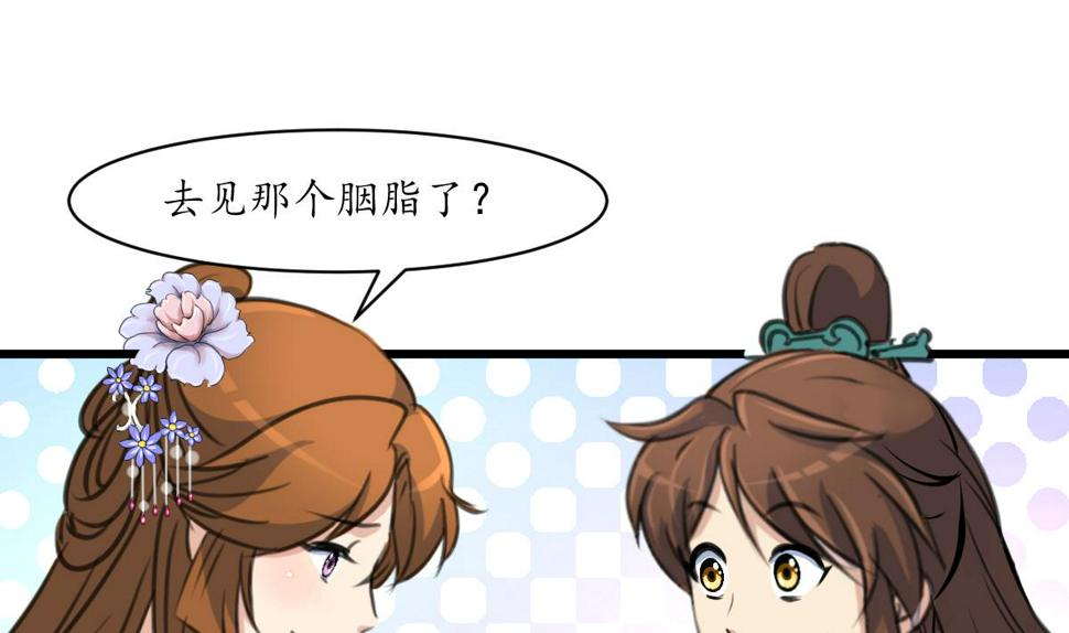 庶女有毒之锦绣未央韩漫全集-第182话 我信任你无删减无遮挡章节图片 