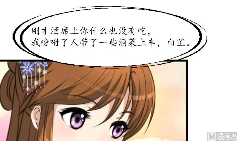 庶女有毒之锦绣未央韩漫全集-第182话 我信任你无删减无遮挡章节图片 