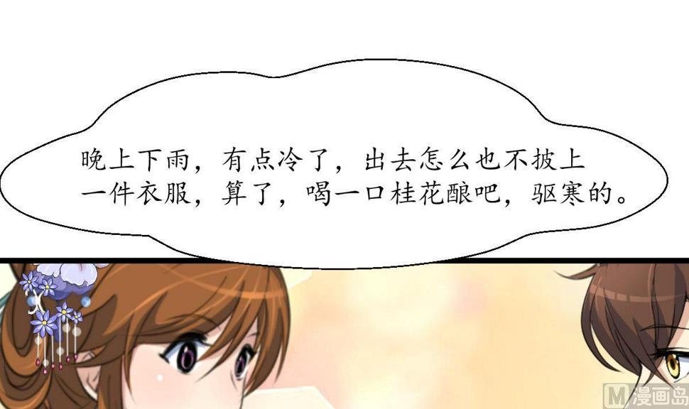 庶女有毒之锦绣未央韩漫全集-第182话 我信任你无删减无遮挡章节图片 