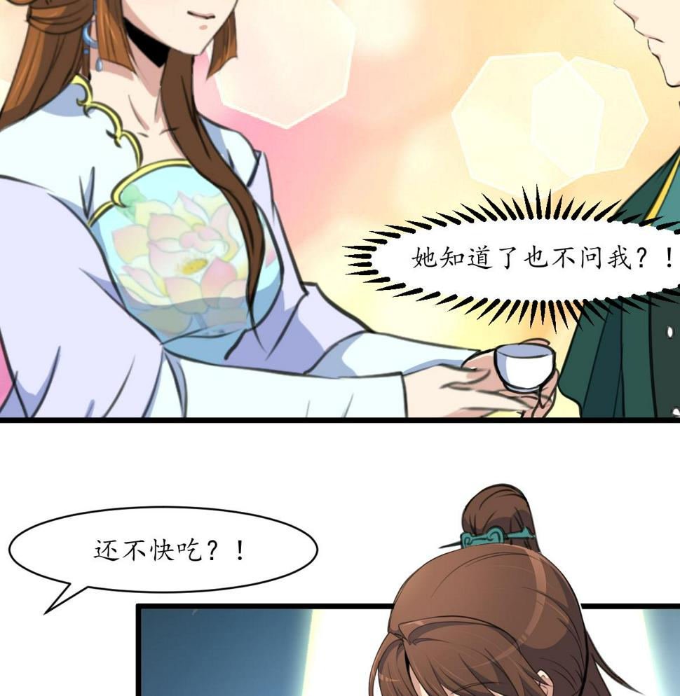 庶女有毒之锦绣未央韩漫全集-第182话 我信任你无删减无遮挡章节图片 