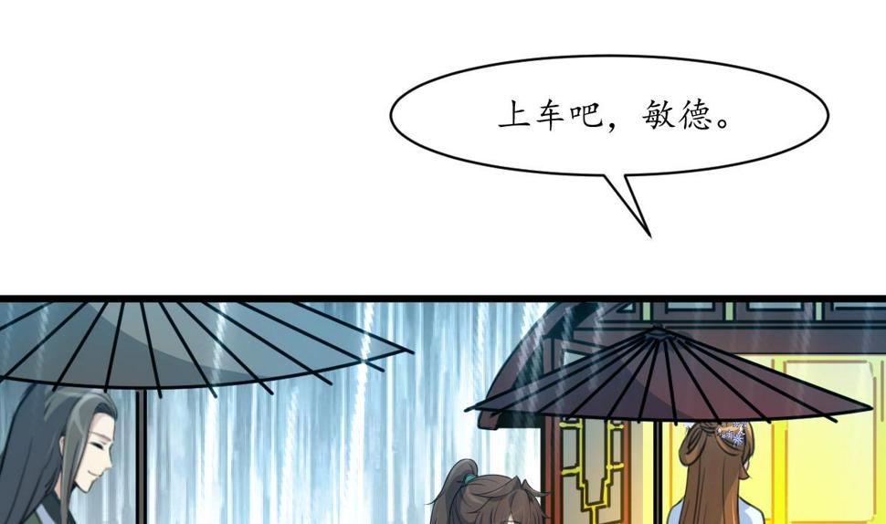 庶女有毒之锦绣未央韩漫全集-第182话 我信任你无删减无遮挡章节图片 