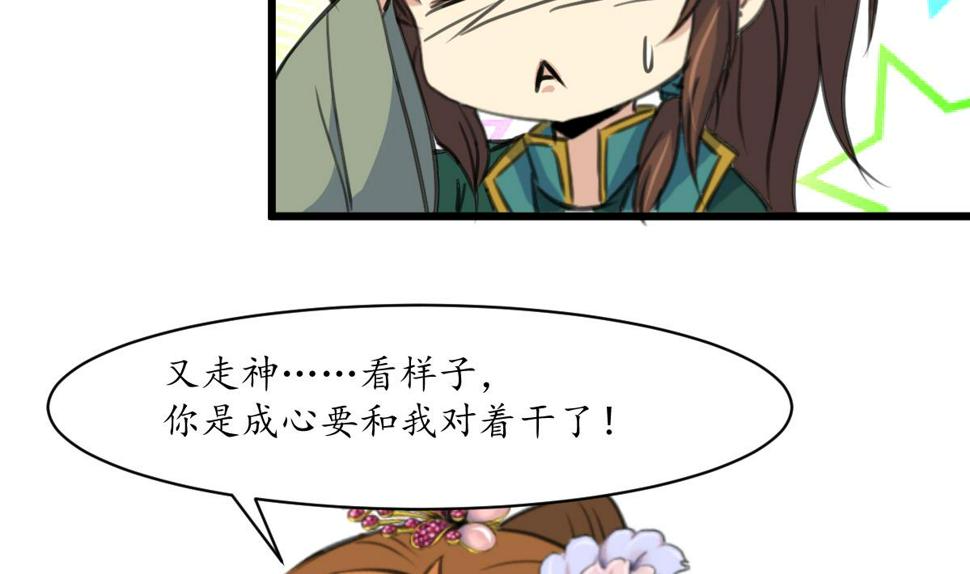 庶女有毒之锦绣未央韩漫全集-第182话 我信任你无删减无遮挡章节图片 
