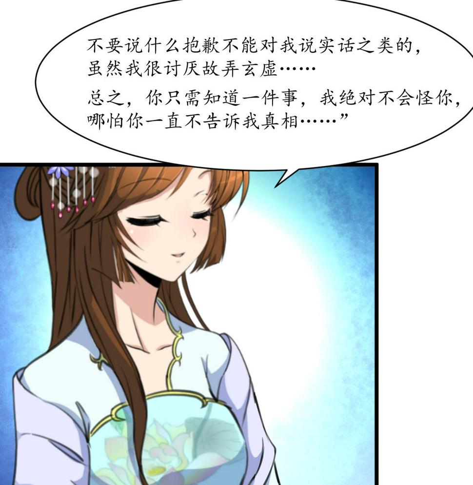 庶女有毒之锦绣未央韩漫全集-第182话 我信任你无删减无遮挡章节图片 