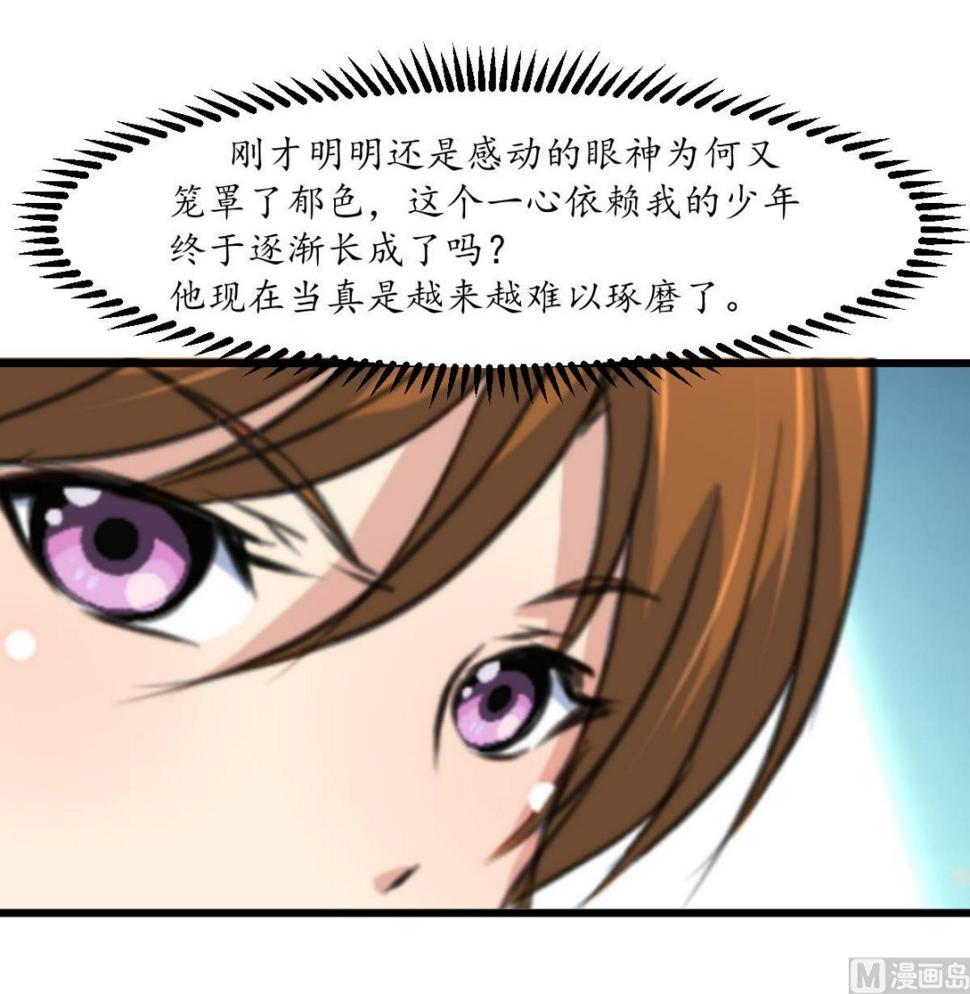 庶女有毒之锦绣未央韩漫全集-第182话 我信任你无删减无遮挡章节图片 