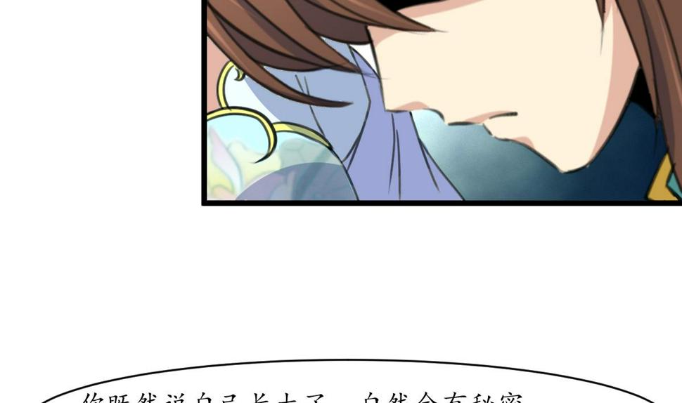 庶女有毒之锦绣未央韩漫全集-第182话 我信任你无删减无遮挡章节图片 
