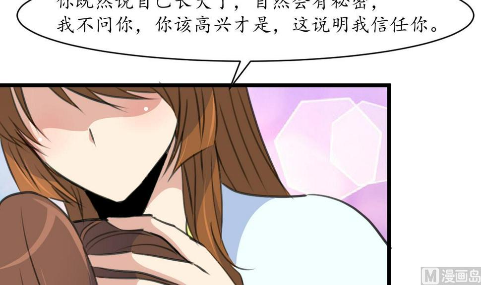 庶女有毒之锦绣未央韩漫全集-第182话 我信任你无删减无遮挡章节图片 